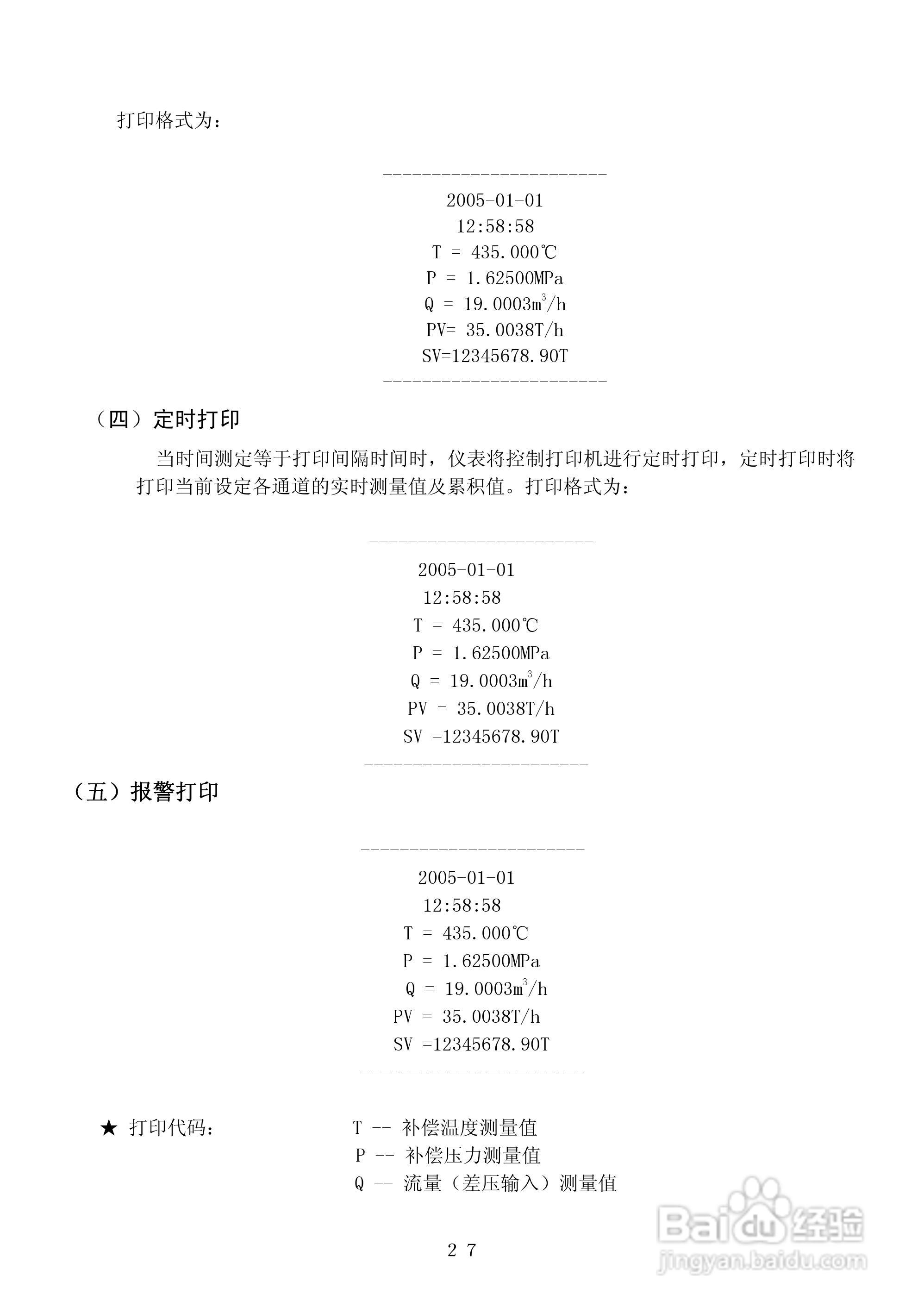 昌晖CF-LK智能流量积算控制仪说明书:[4]