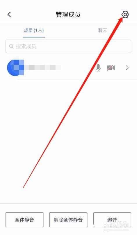 腾讯会议设置静音的操作