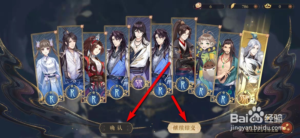 花亦山心之月怎么结交获得名士