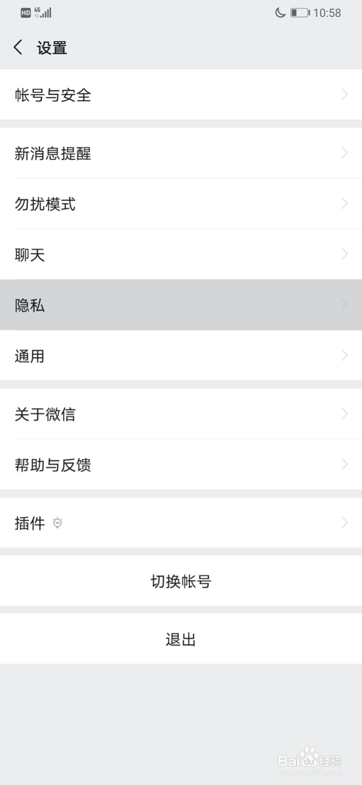 如何用qq号查找微信号