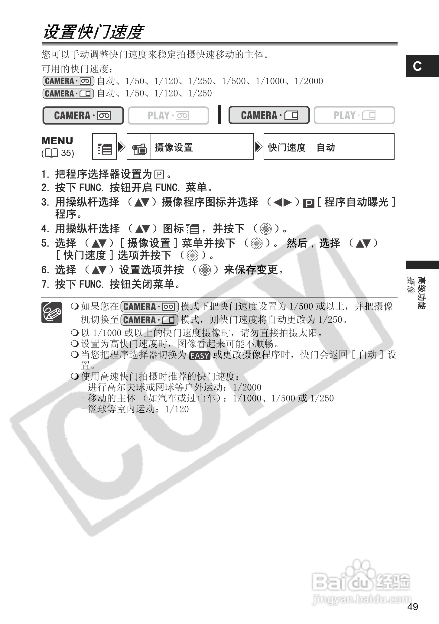 佳能MV960数码摄像机使用说明书:[5]