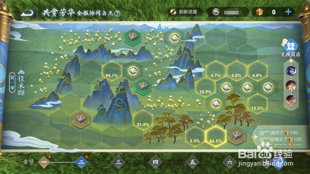 如何领取王者荣耀的芳华币