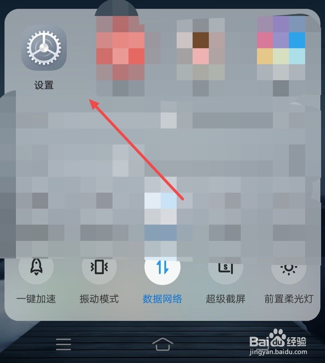 手机半截黑半截白是怎么办