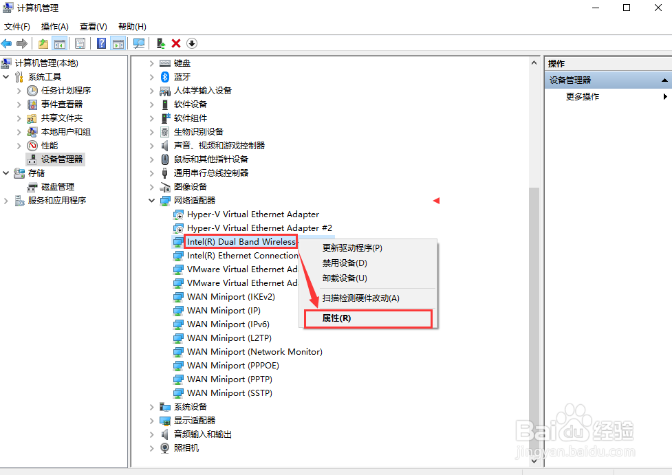 如何查看电脑的无线网卡是否支持5GHz频段