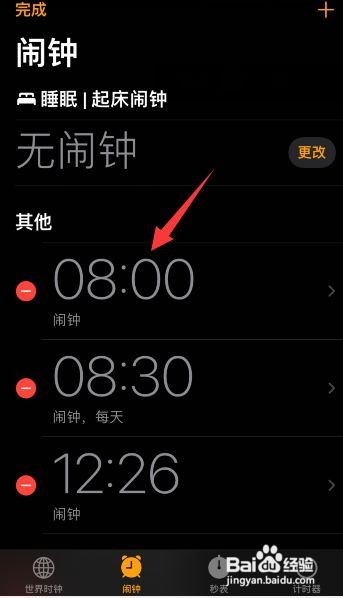 手机闹钟只震动不响铃是怎么回事？