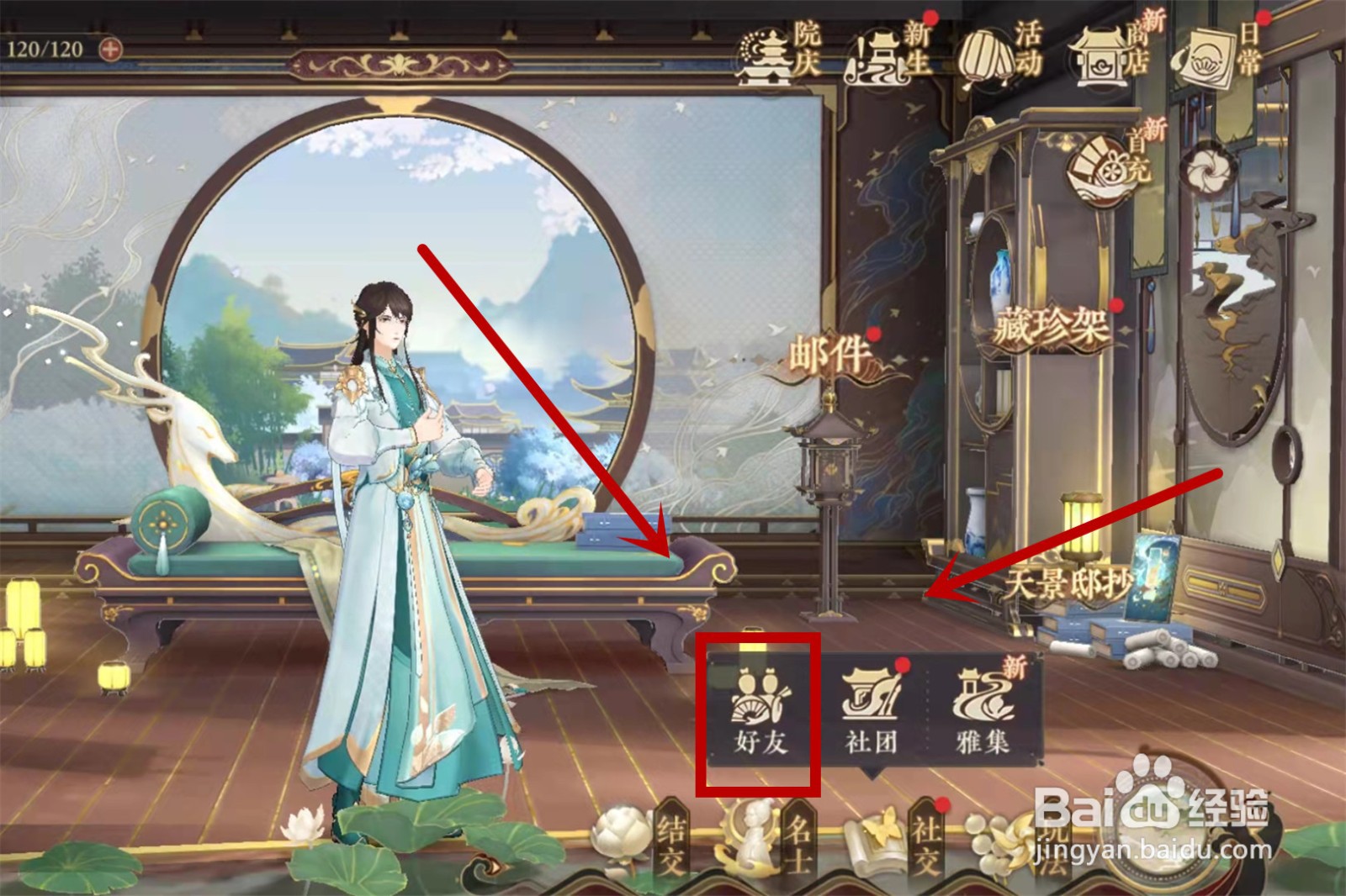 花亦山心之月怎么给好友送花