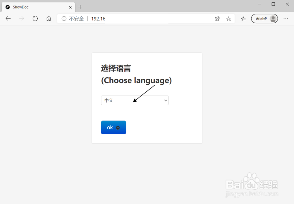 怎么在群晖快速创建ShowDoc服务