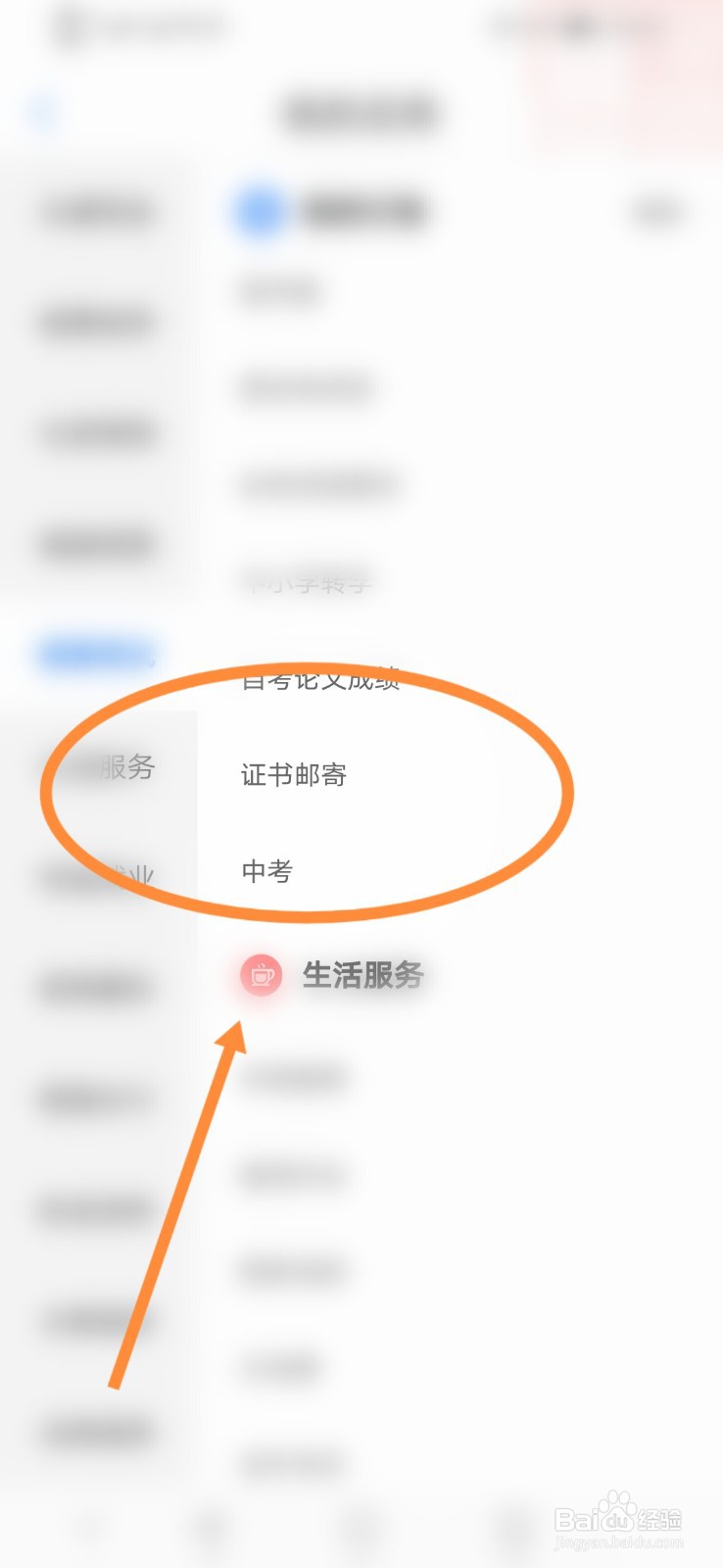 爱山东怎么进行证书邮寄