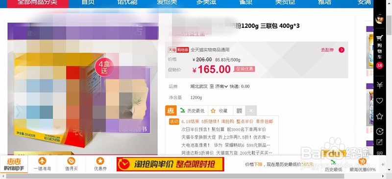 浏览器怎么添加购物助手？