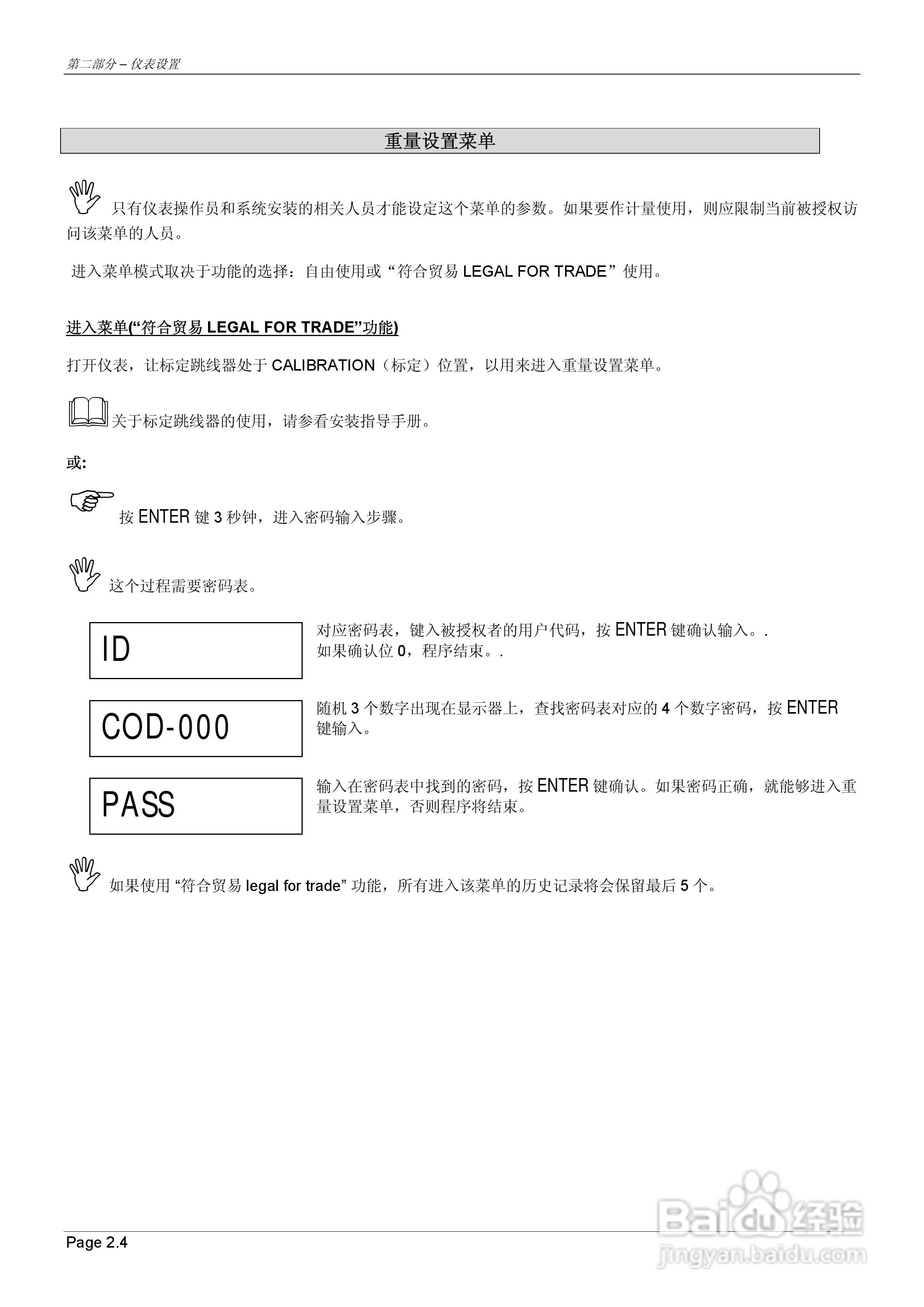 MC302配料控制器说明书:[1]