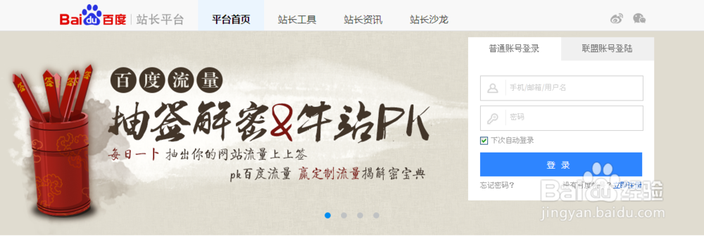 怎么向百度提交网站的死链接