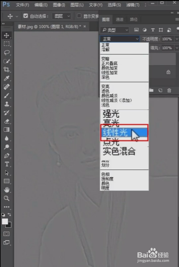 PS如何把照片变清晰？