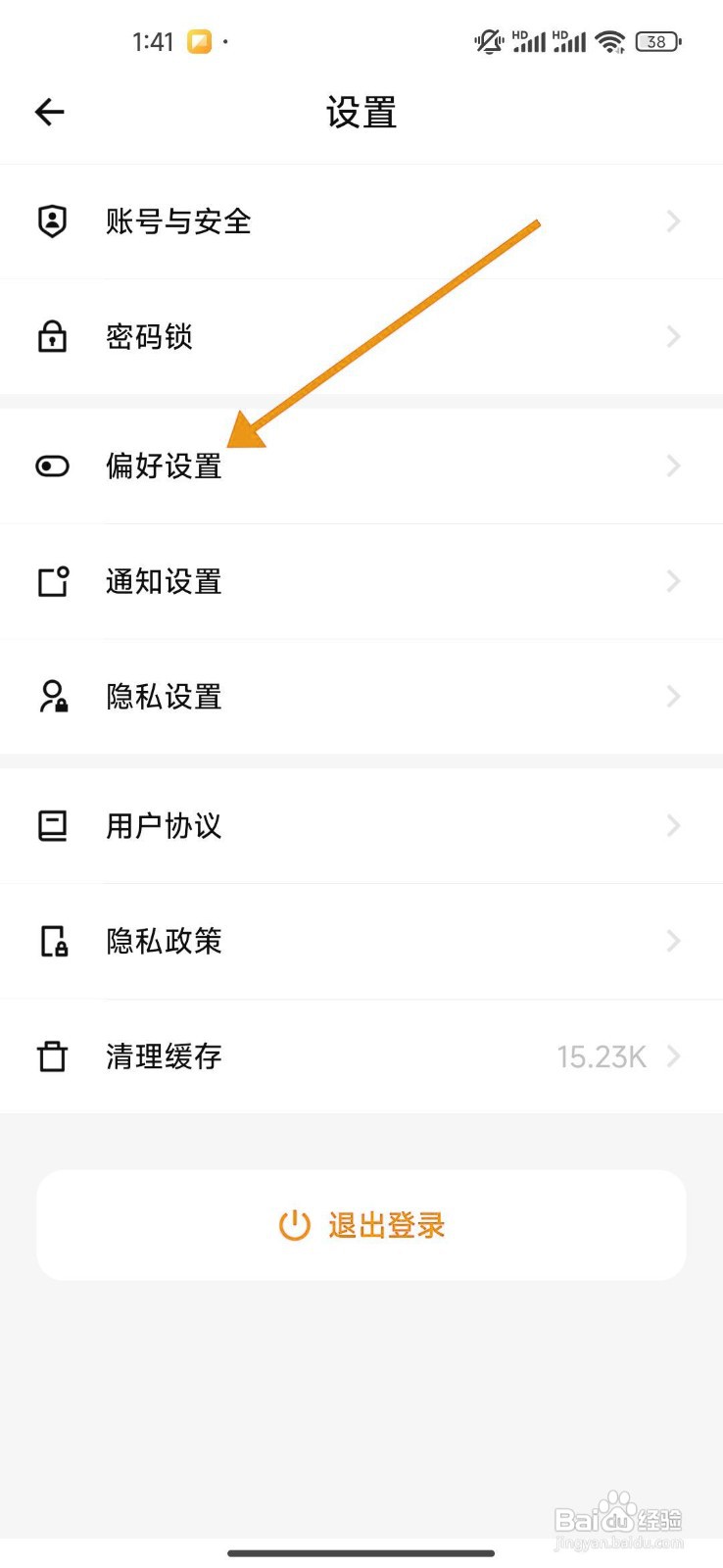如何在《探记》中关闭目标习惯模块?