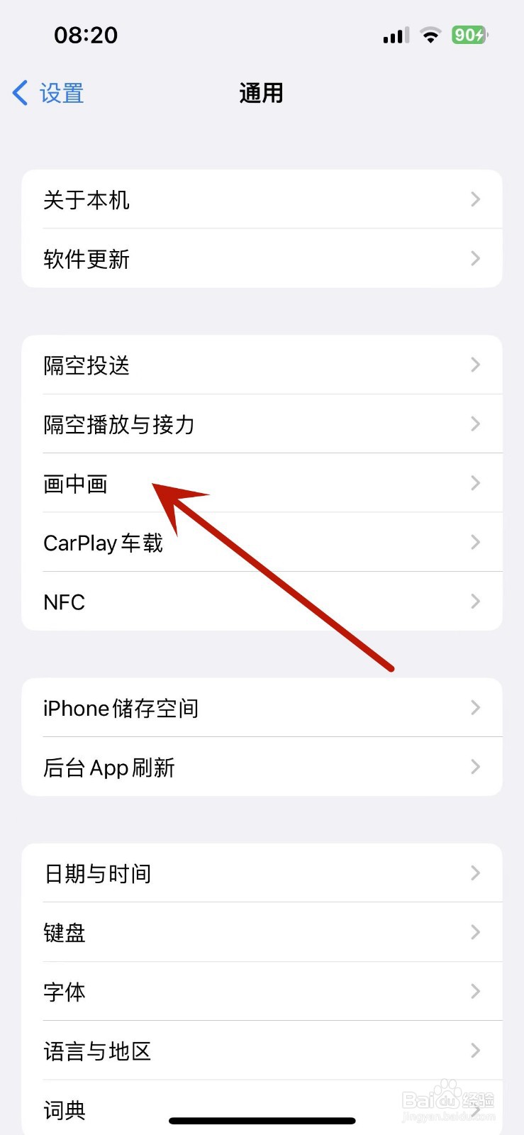 iphone打qq视频切出去就没画面了