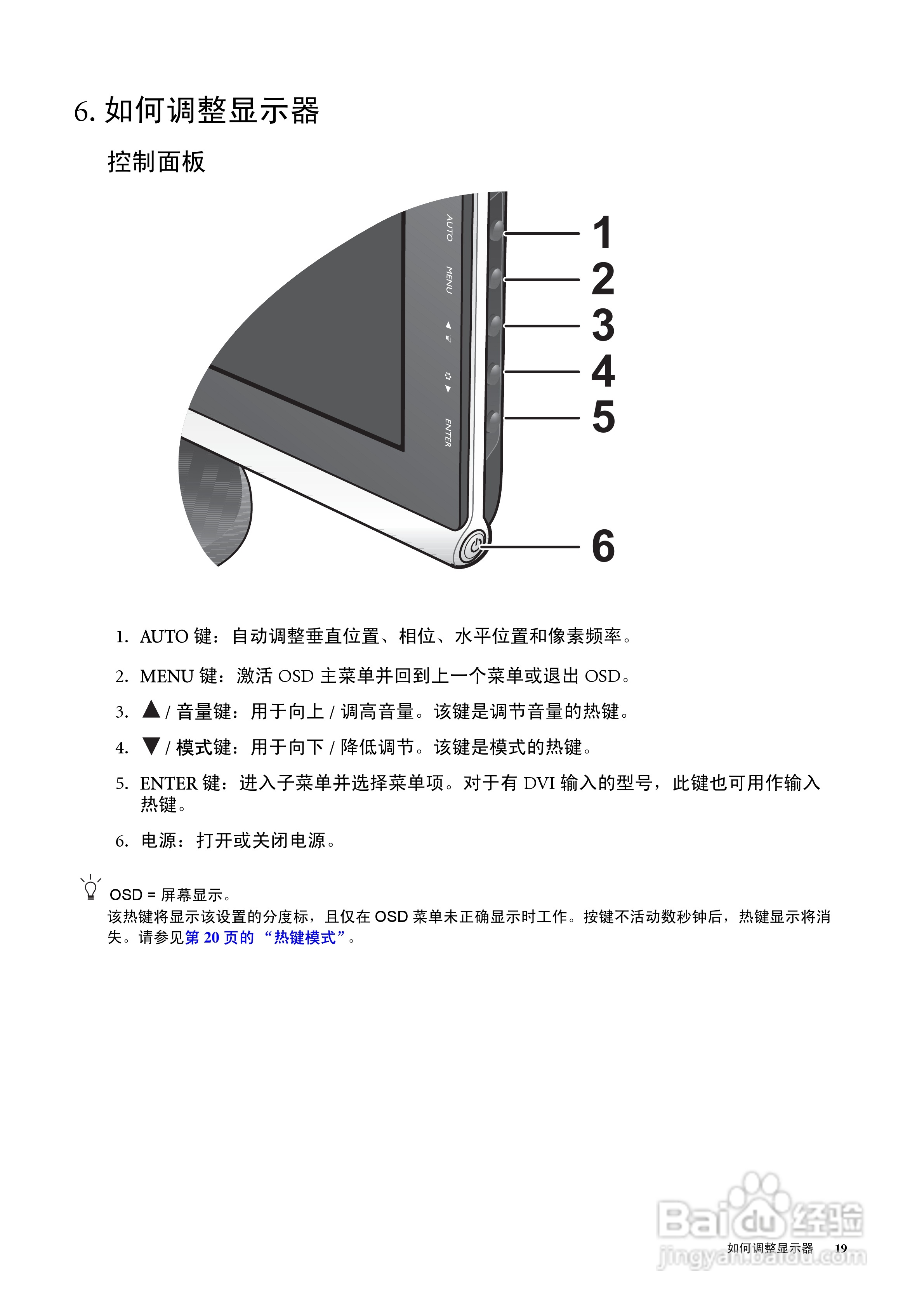 明基E2420HD液晶显示器使用说明书:[2]