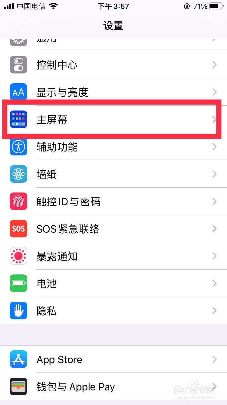 苹果手机如何设置下载软件仅放在资源库