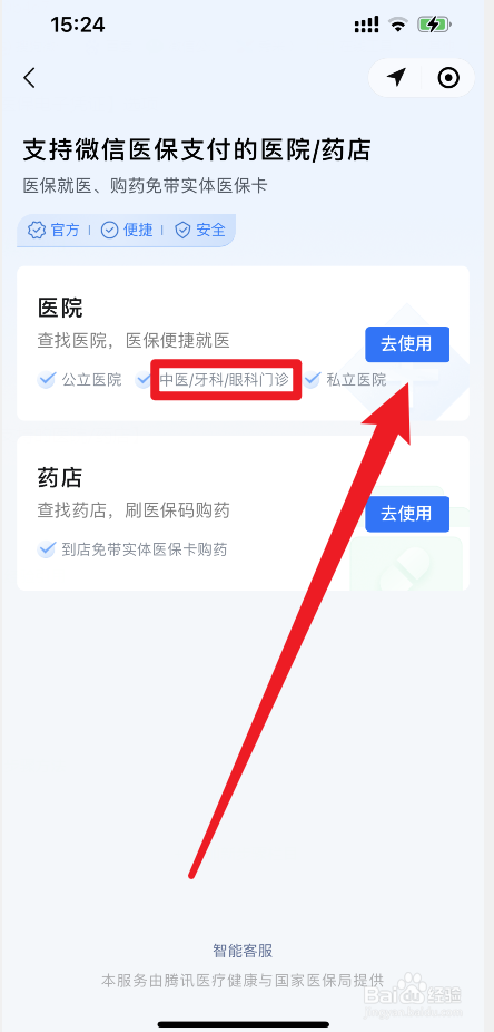 门诊怎么报销医保
