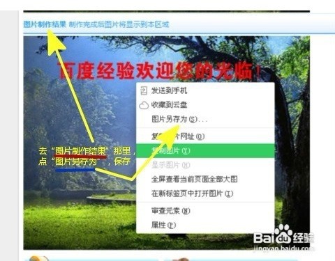 动态图片如何添加文字