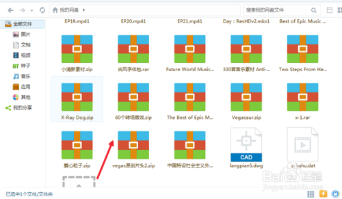 如何用vegas进行视频的剪辑