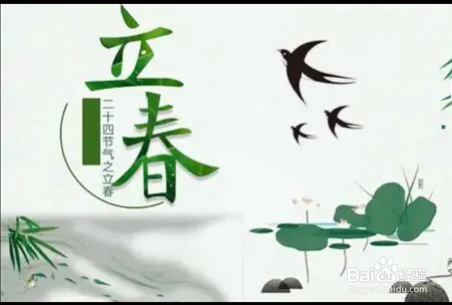 民间怎么判断立春