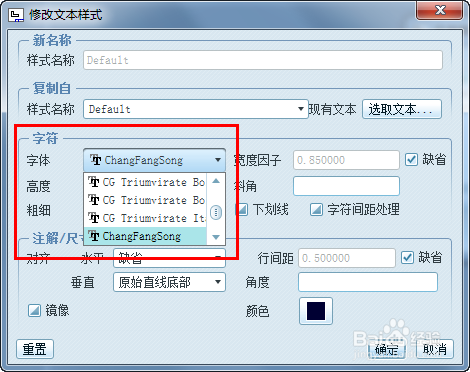 proe添加字体库文件和字体设置方法