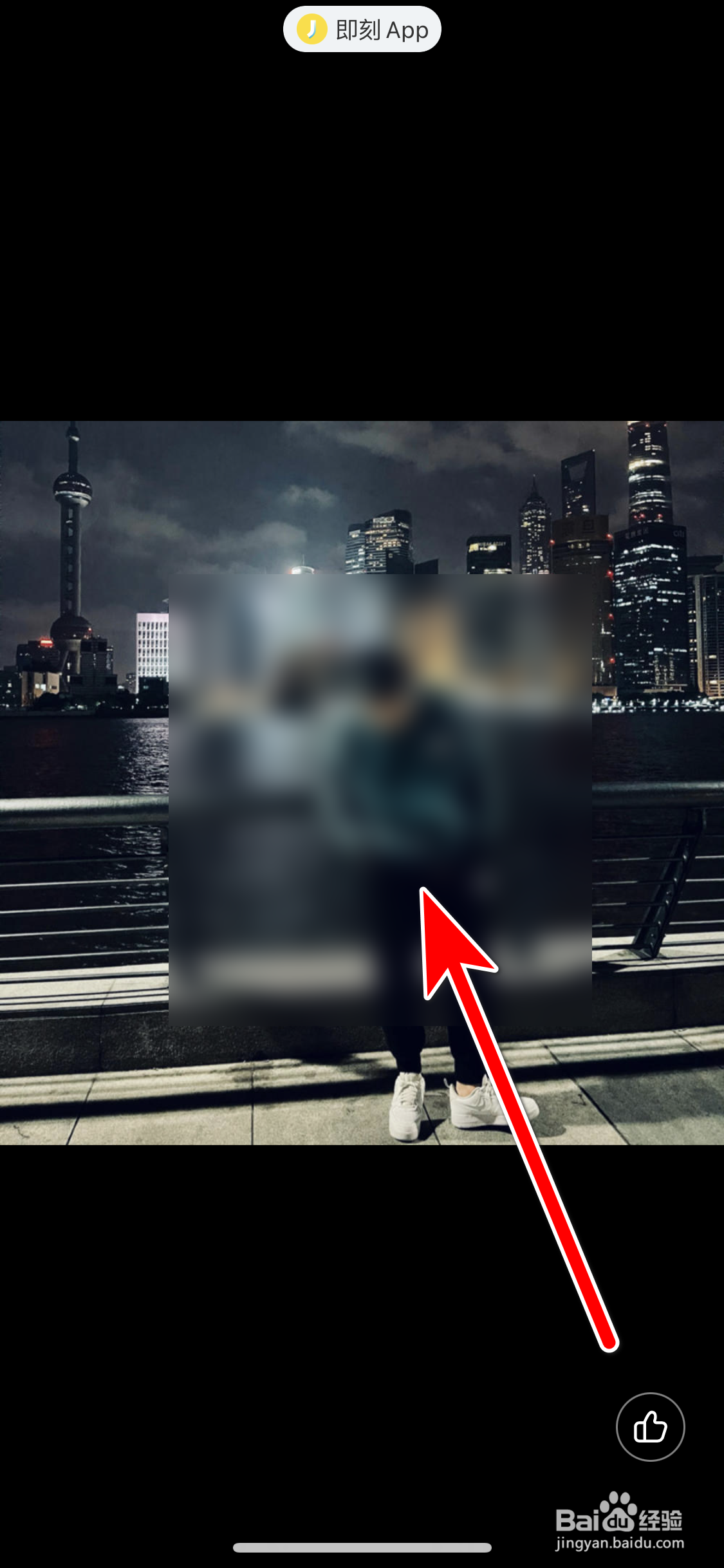 即刻如何查看其他用户的头像大图