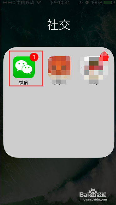 新版微信怎么开启群发消息给好友功能