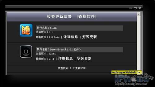 新版iPhone PC Suite完全详细使用教程