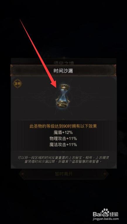 地下城堡3时间沙漏怎么获得