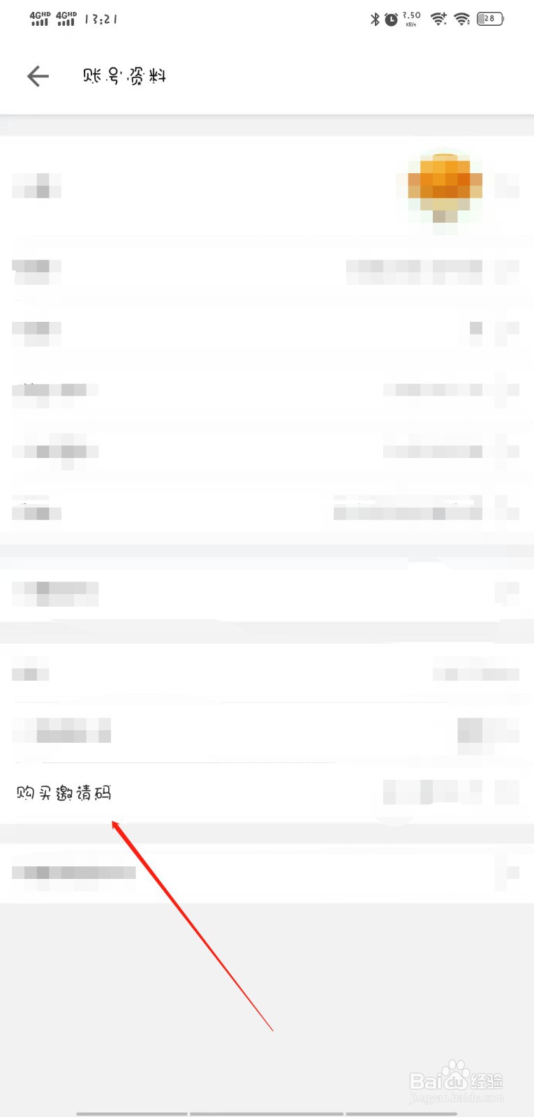 哔哩哔哩怎么购买邀请码