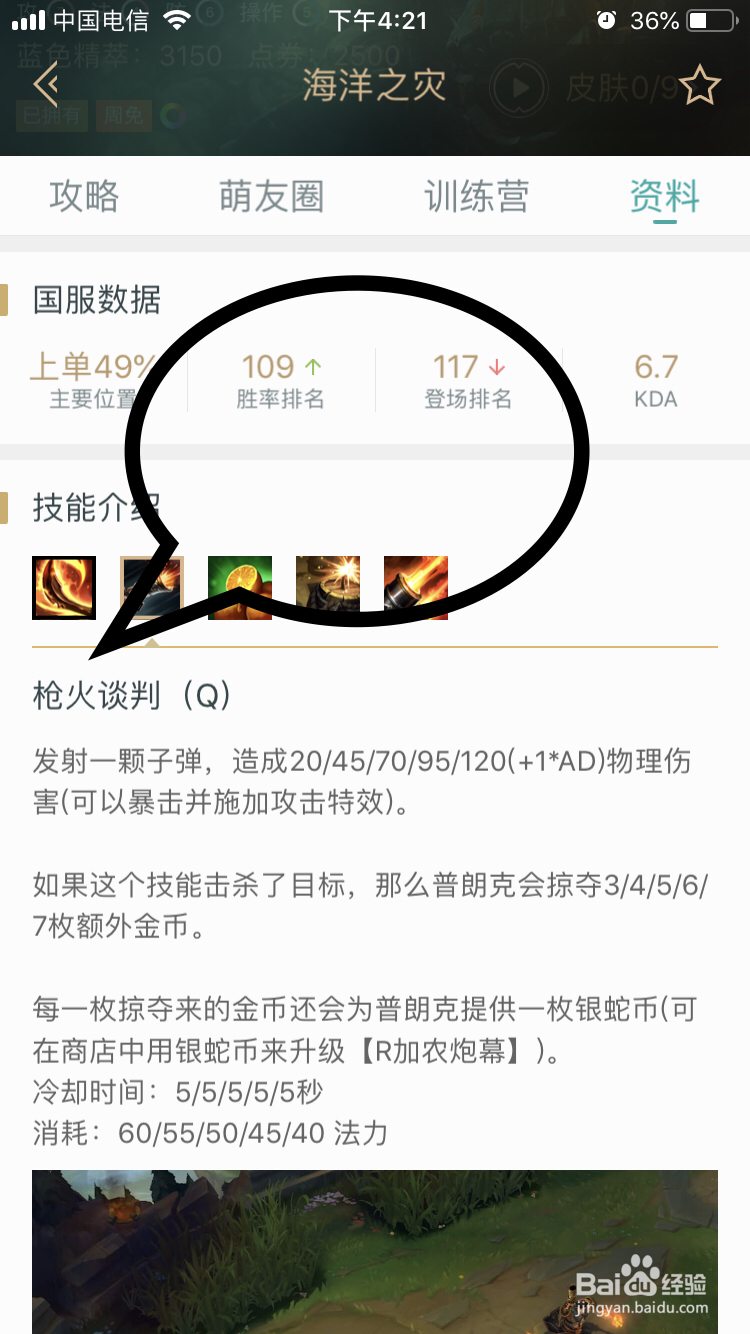 海洋之灾普朗克如何释放技能