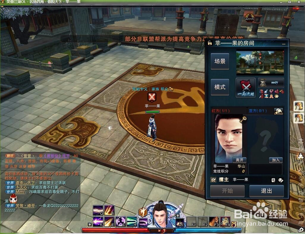 笑傲江湖之怎么打败比自己等级高、装备好的人