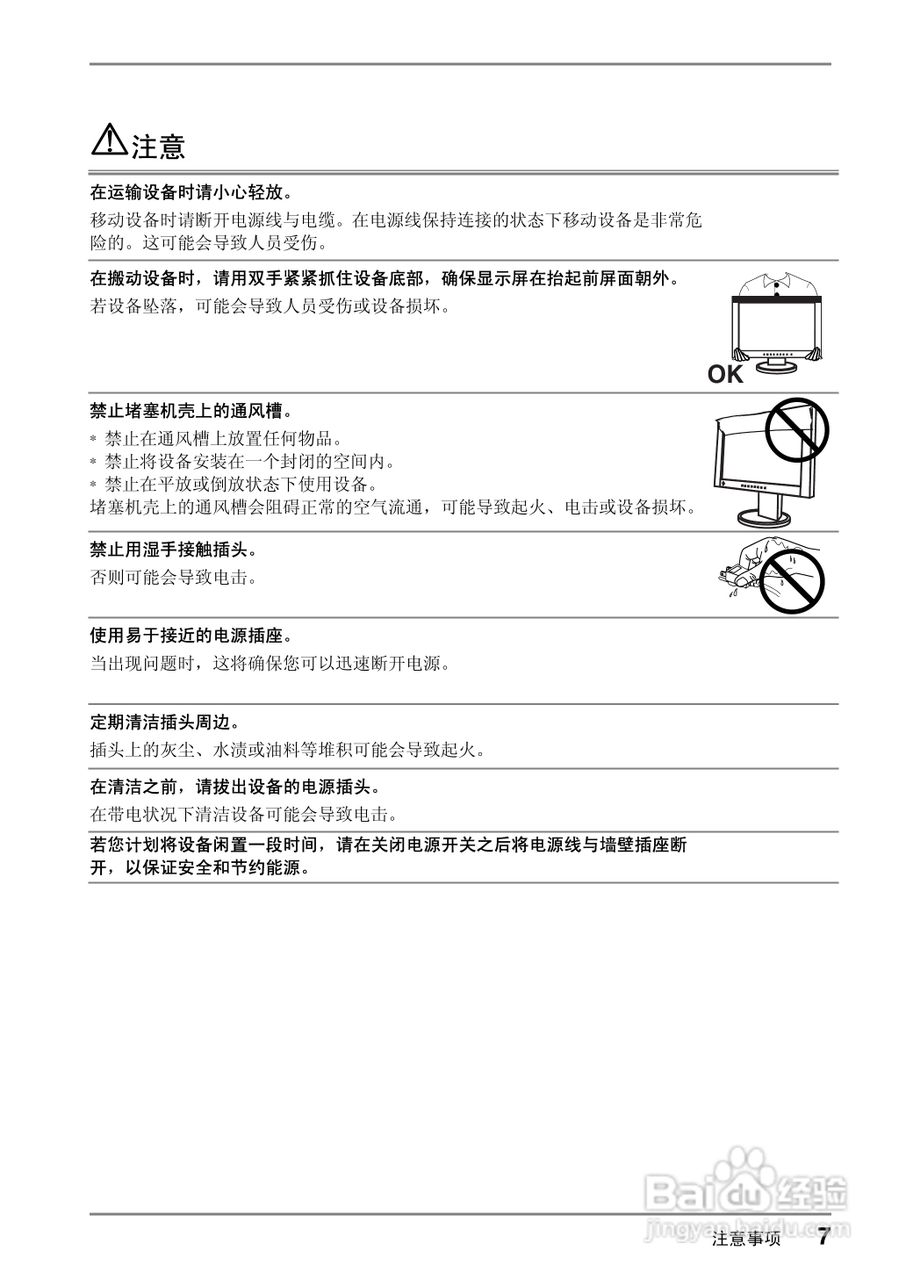 EIZO CG220测定彩色液晶显示器用户说明书:[1]