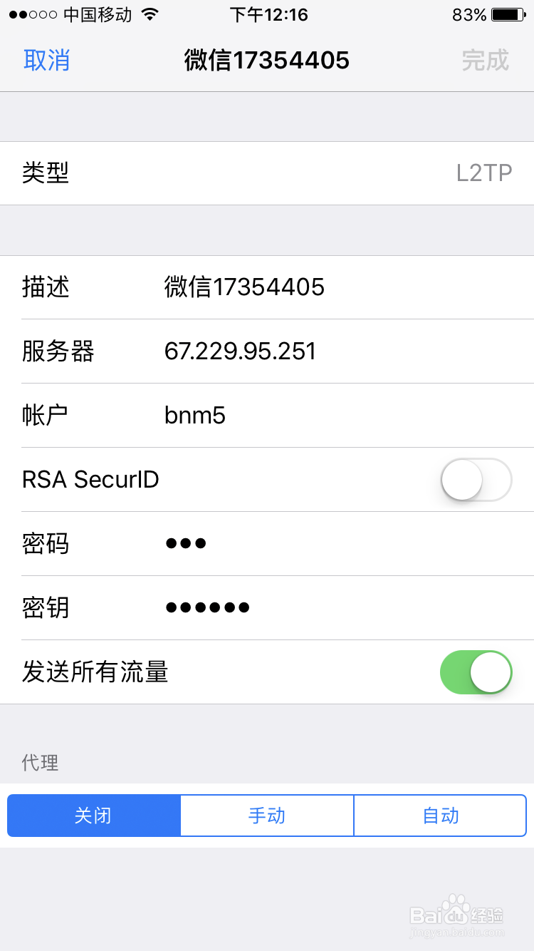 手机怎么换ip地址