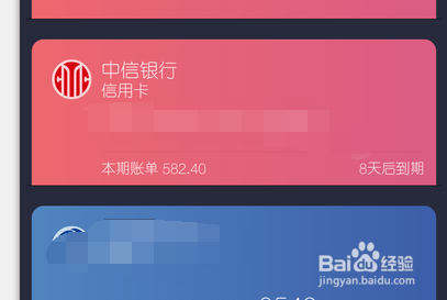 怎么用手机支付宝还中信银行信用卡