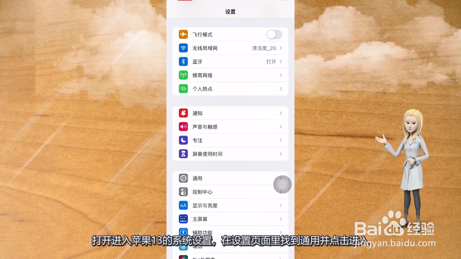 苹果13怎么关机重启