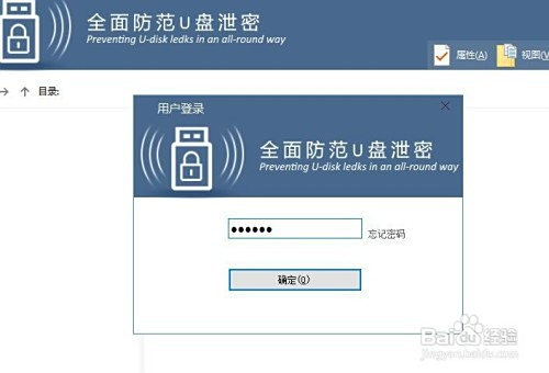 禁止电脑文件通过U盘拷贝 电脑文件防泄密方法