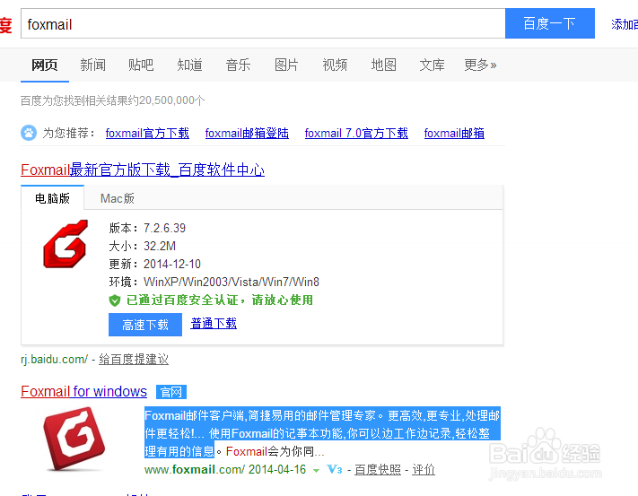 foxmail邮箱怎么使用怎样设置QQ邮箱