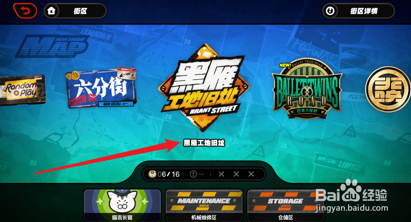 绝区零黑雁工地旧址隐藏纪念币攻略