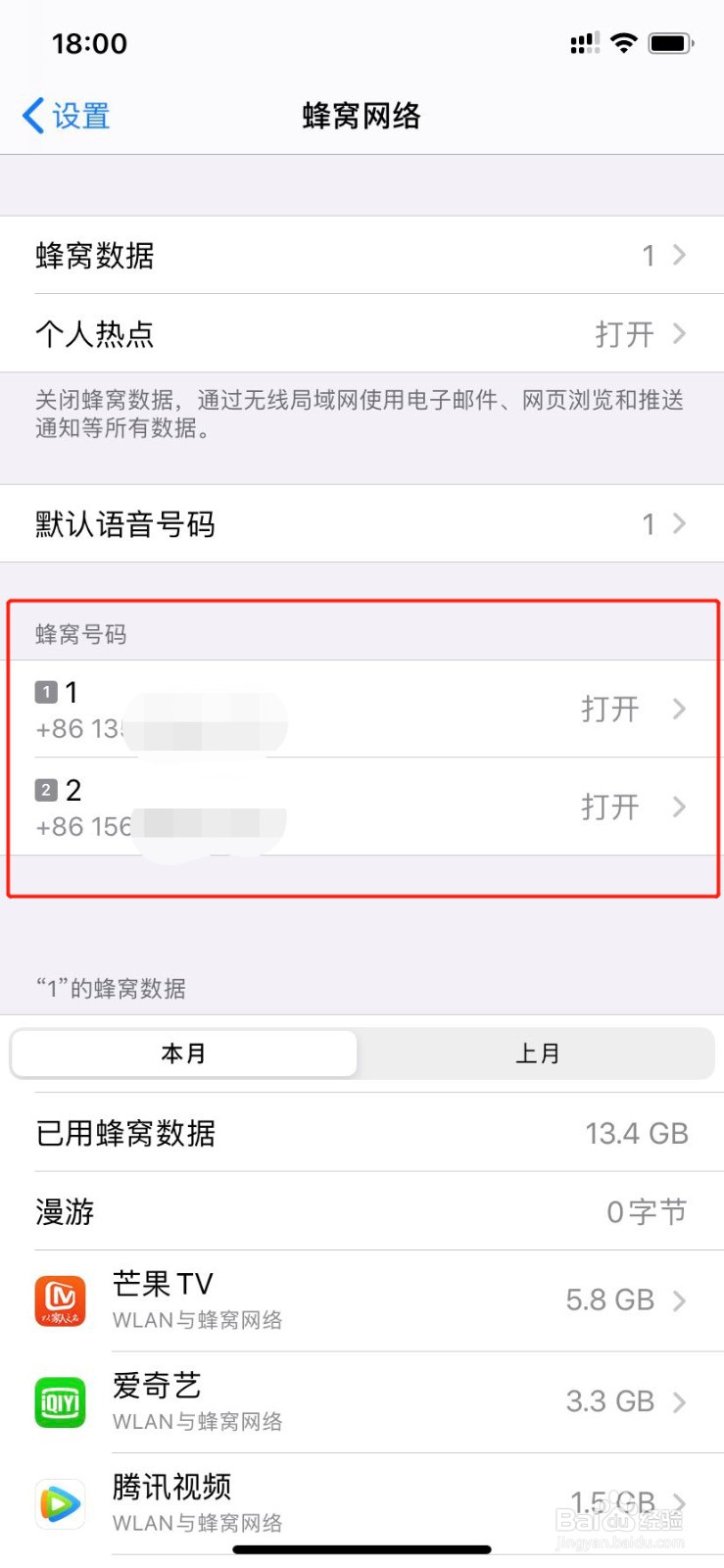 苹果11怎样改手机左上角SIM卡名称