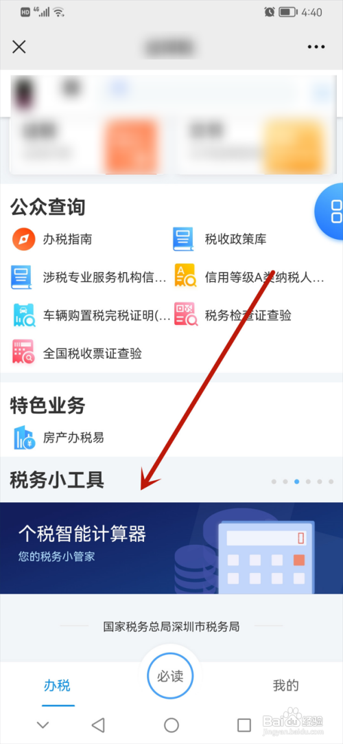 工资扣税怎么计算