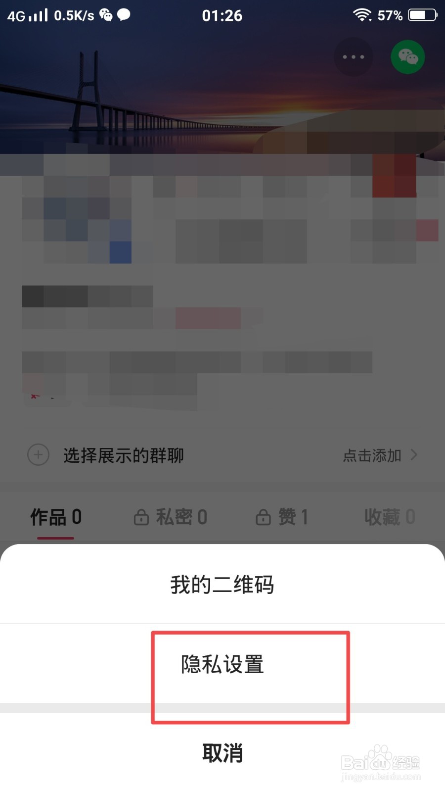 快手极速版怎么关闭“共同关注”功能？”