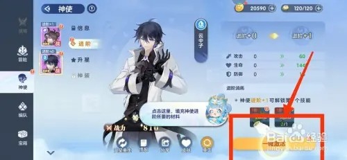 破晓序列怎样激活云中子神术