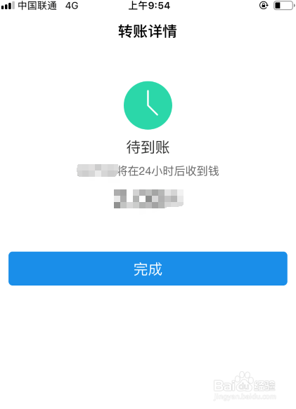 支付宝如何使用延时转账功能