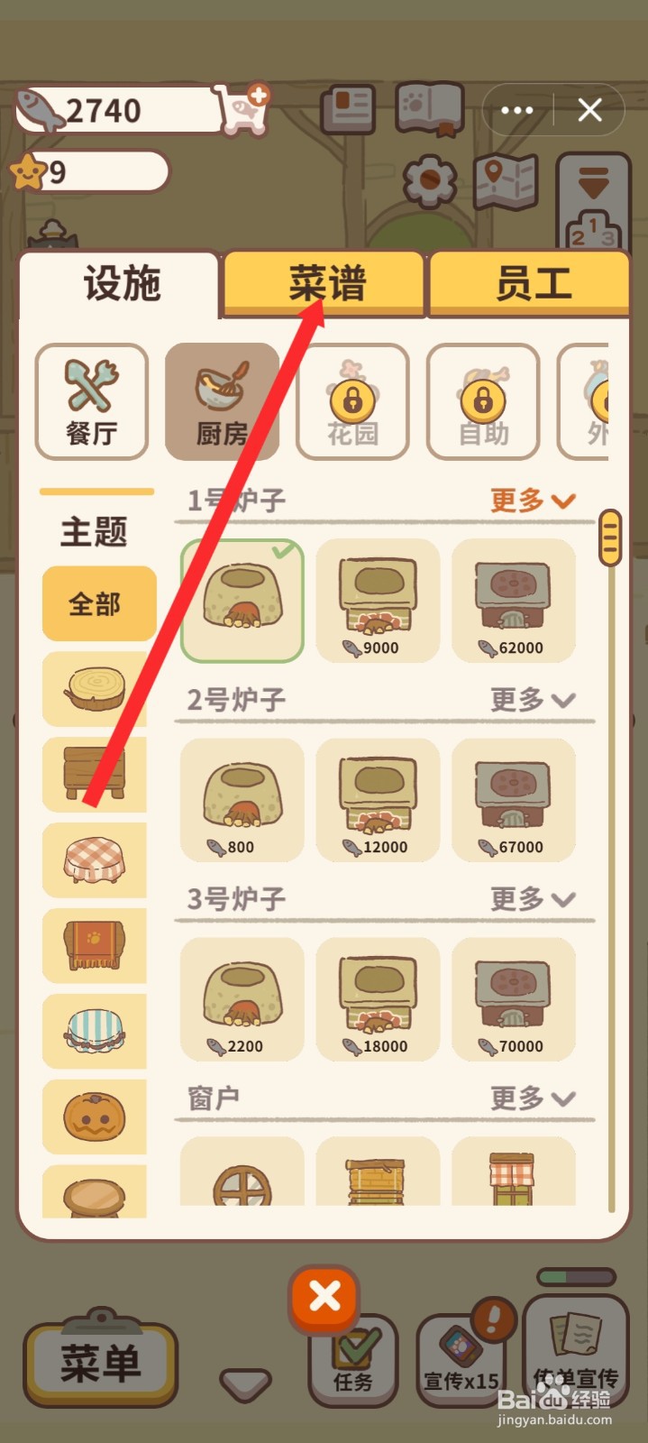 动物餐厅如何涨价紫菜饭团