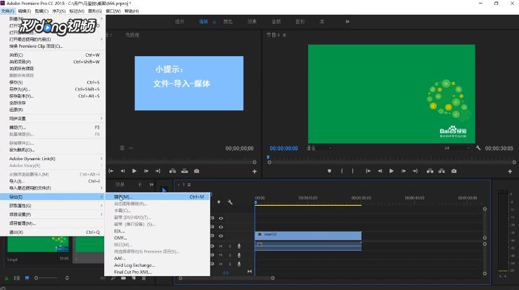 Premiere Pro CC 怎么导出编辑好的视频
