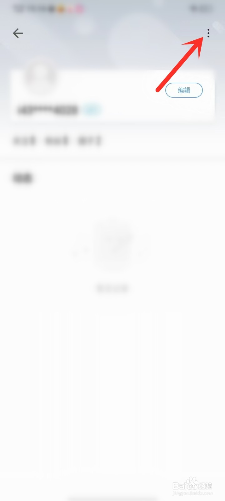 vivo电子书怎么设置不让别人看我的动态