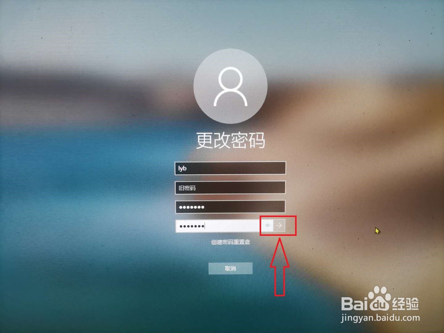 win10如何快速设置和更改开机密码