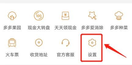 拼多多怎么开通支付宝免密支付
