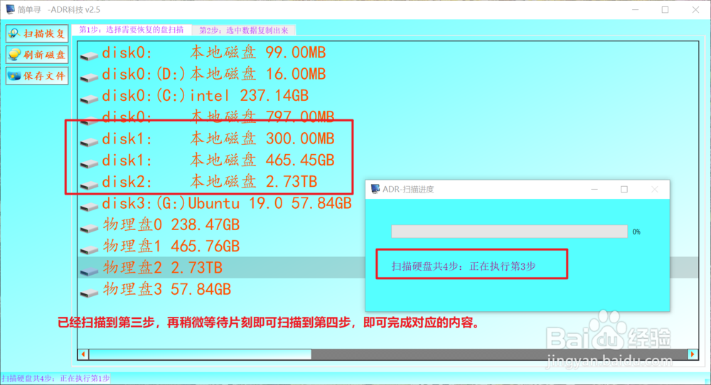 如何安装auroradatarecovery恢复硬盘数据